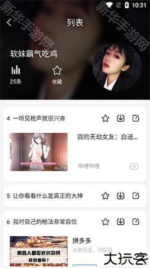 AI实时变声器手机版