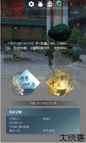 小月氪金模拟助手