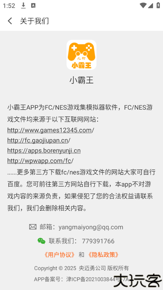 儿时小霸王旧版本