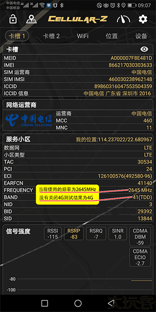 CellularPro免root权限版