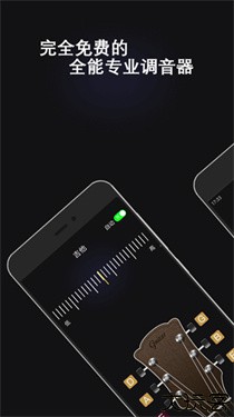 电子调音器