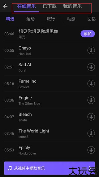 VivaCut国际版