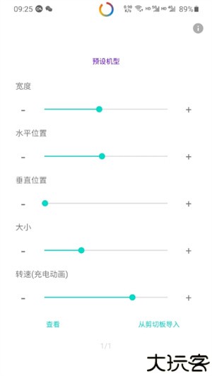 EnergyRing电量指示环