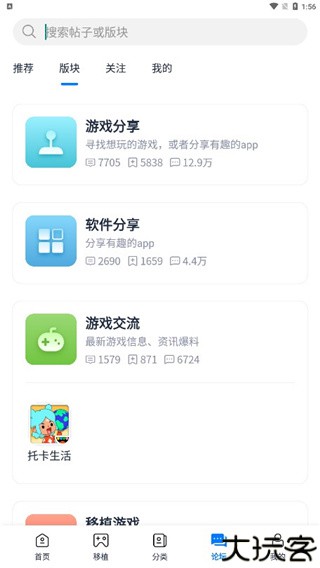 爱吾游戏宝盒老版本