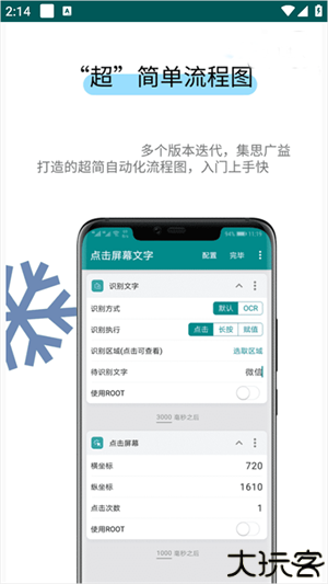 一触即发app
