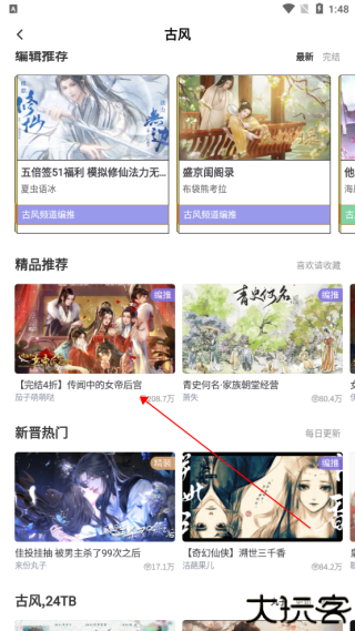 丸漫