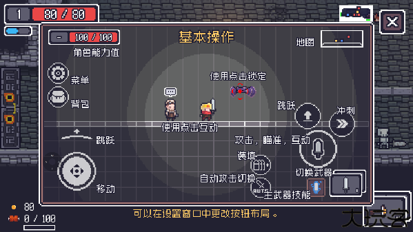 贪婪地牢中文版
