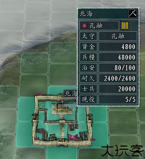 三国志11威力加强版