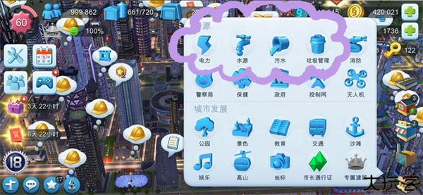 模拟城市我是市长国际服