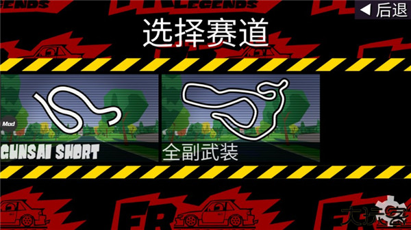 fr漂移传奇汽车模组MOD