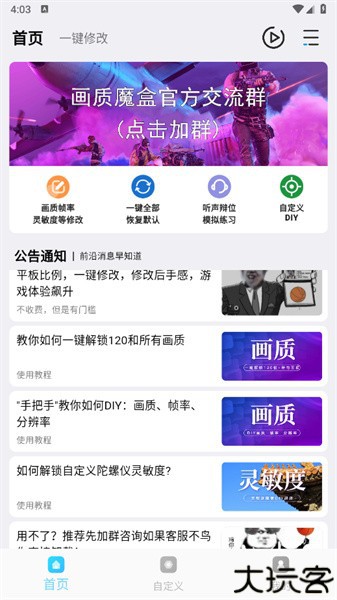 画质魔盒