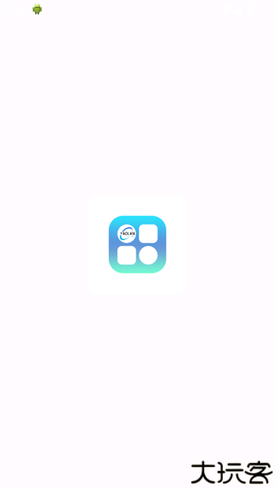 幺蓝软件库