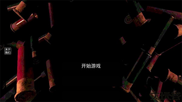 炸弹轮盘