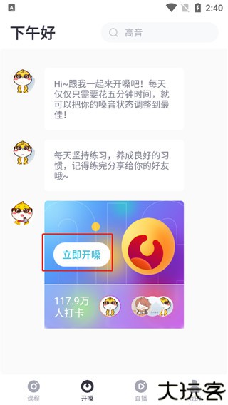 歌者盟学唱歌