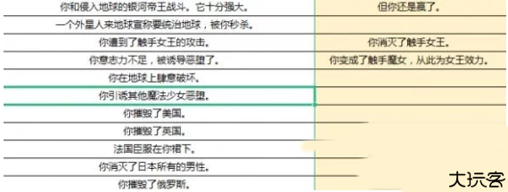 人生重开模拟器