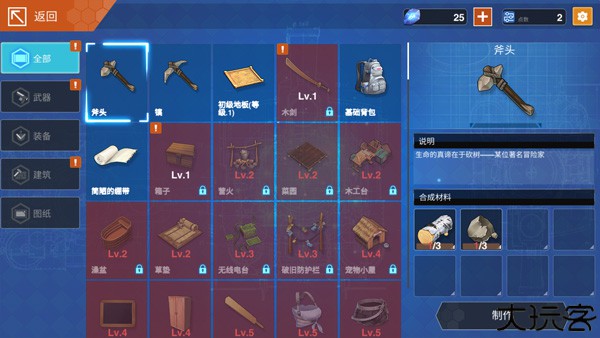 地球末日生存少女Z修改版