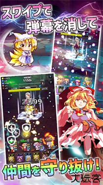 东方地下城大作战