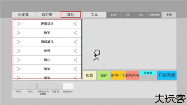 火柴人动画模拟器汉化版