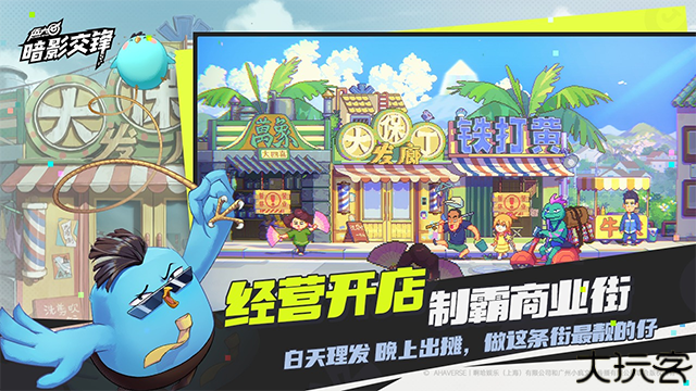 伍六七暗影交锋