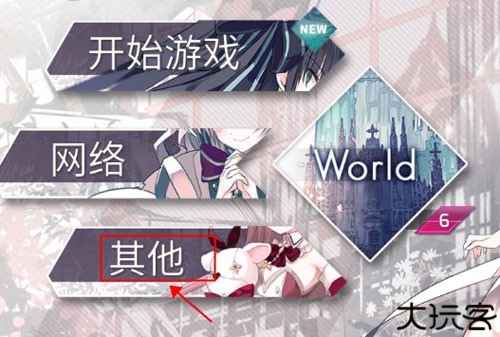 Arcaea中文版