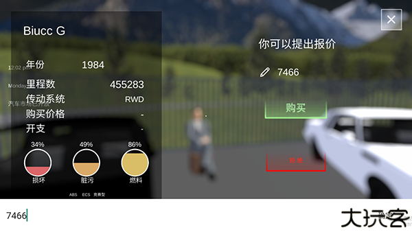 汽车出售模拟器手机版