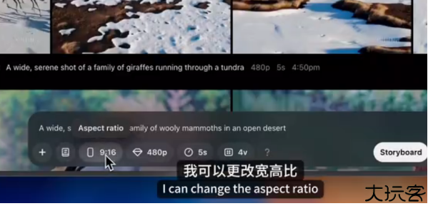 sora手机版