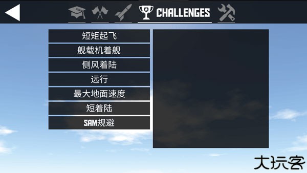 简单飞机中文版