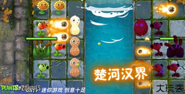 植物大战僵尸GhTr版