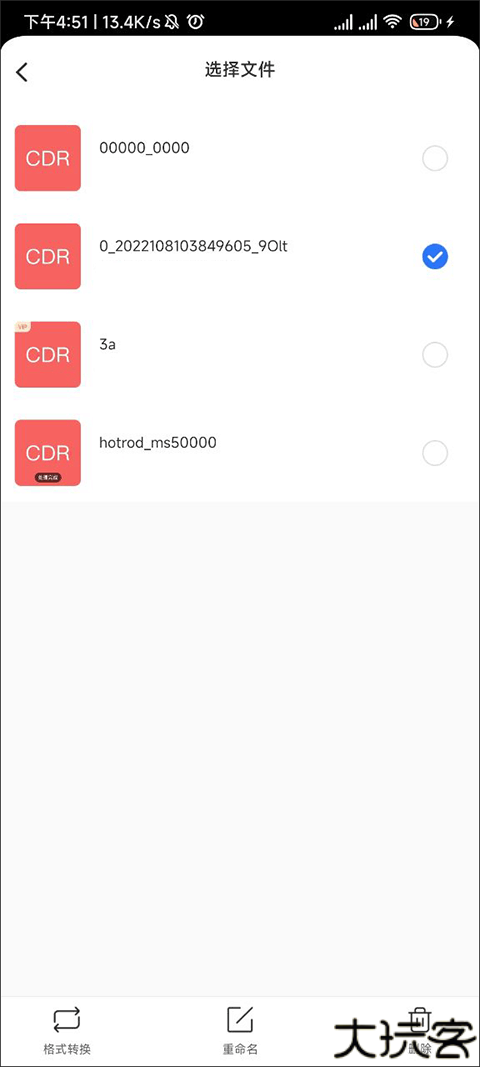 草图大师skp