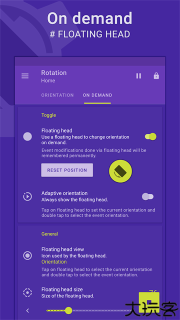 屏幕方向管理器安卓版