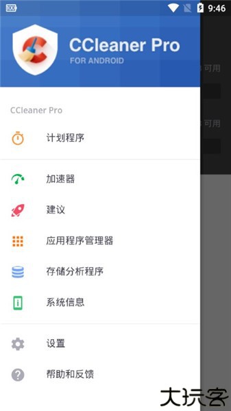 CCleaner