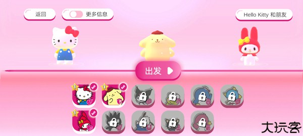 凯蒂猫幸福旅行中文版