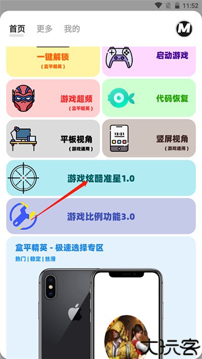 画质mxpro5.8版本