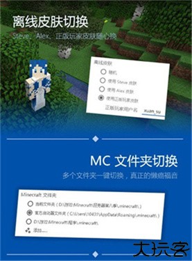 pcl2启动器社区版