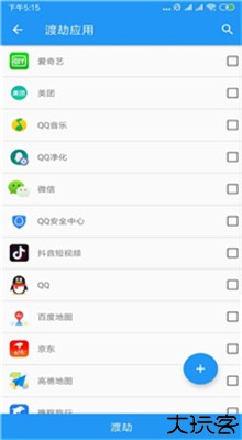 太极框架免root版