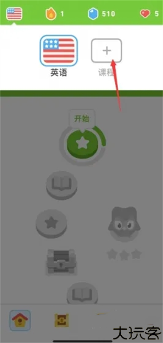 多邻国
