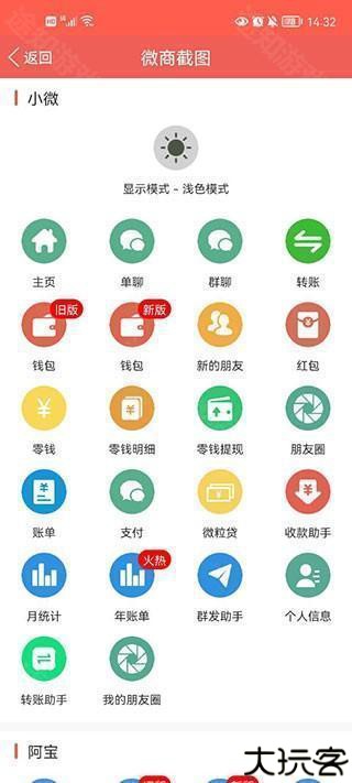 微信虚拟聊天生成器