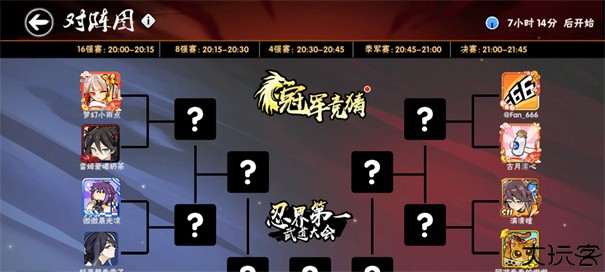 忍者必须死3