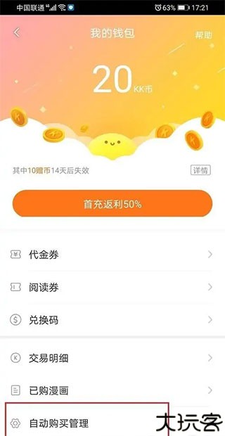快看漫画