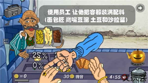 我的小小餐厅