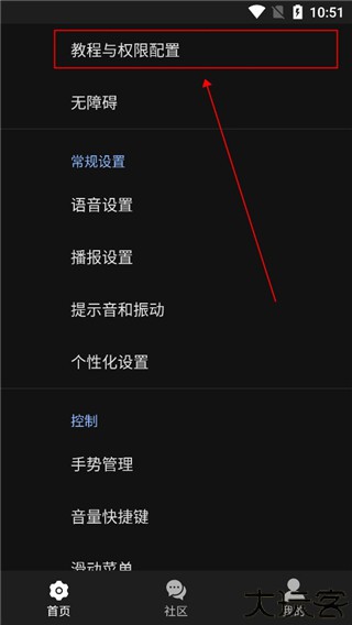 天坦读屏