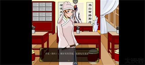 追钗奇缘手机版