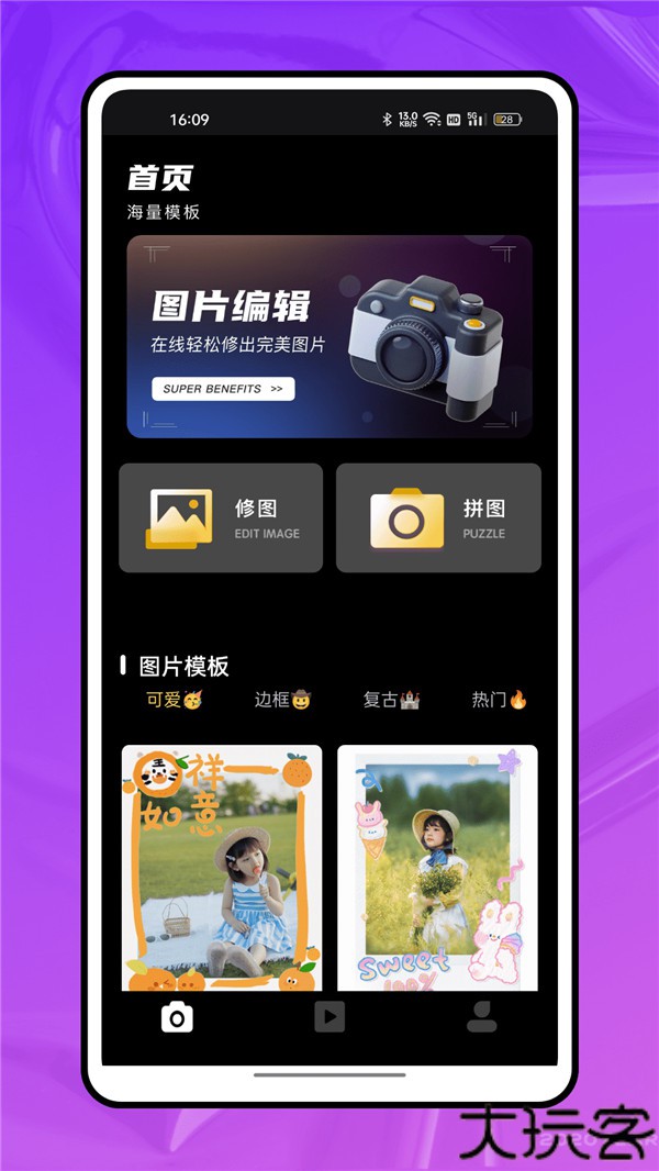 720全景元道相机