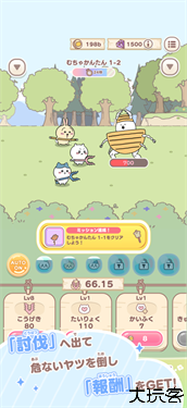 口袋吉伊卡哇国际服