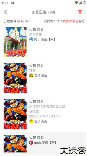 你搜漫画app