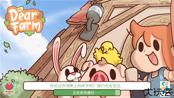 my dear farm中文版