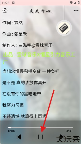 为你音乐