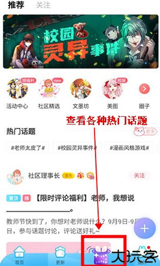 漫画台