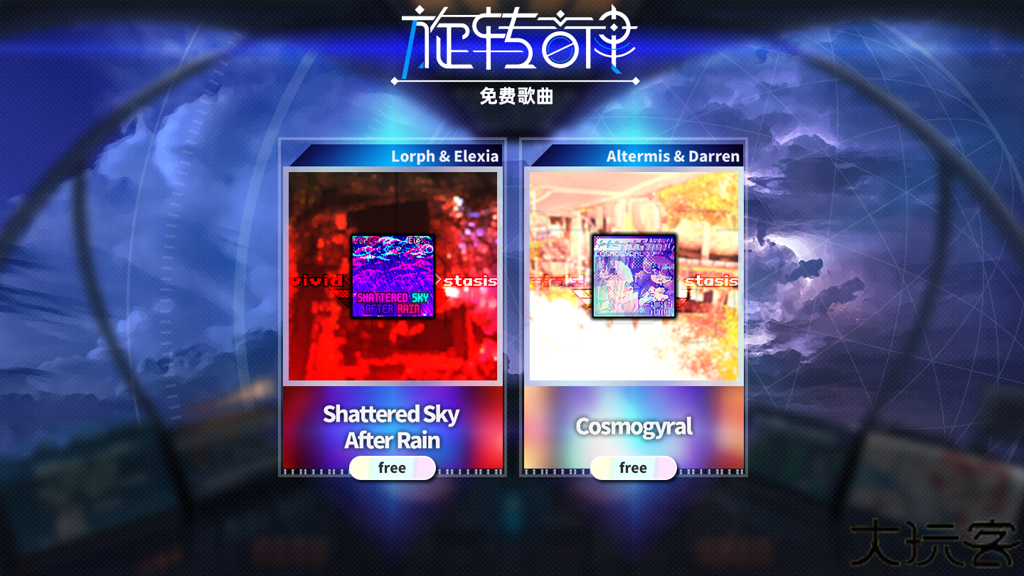 旋转音律免费版