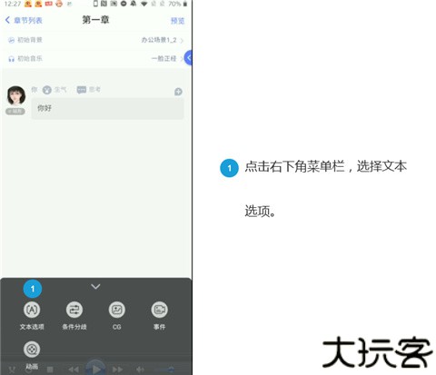 橙光制作工具手机版